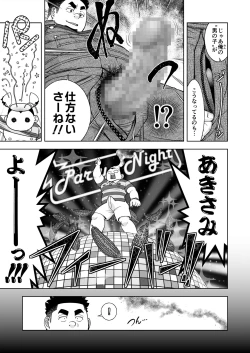 Page 15 of Taiyou ga Yonde Iru Ch. 22