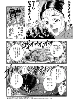 Page 4 of Taiyou ga Yonde Iru Ch. 22