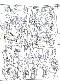 Page 16 of Sennou Joushiki Henkan #2 "Kasumi Kai Ni"