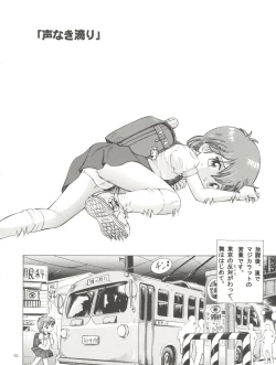 Page 10 of Mahou Kyuushiki 17 Majokko Donburi