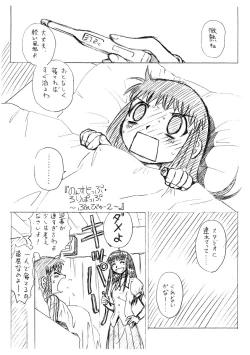 Page 2 of NonPop #02