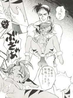 Page 13 of Tenkuu no Eroscaflowne