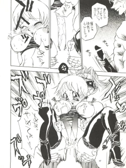 Page 42 of Tenkuu no Eroscaflowne