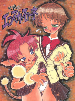 Download Tenkuu no Eroscaflowne