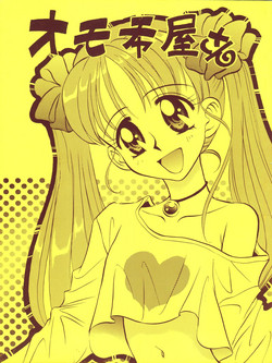 Download Omochayasan