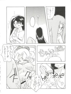 Page 16 of Tabeta Kigasuru 8