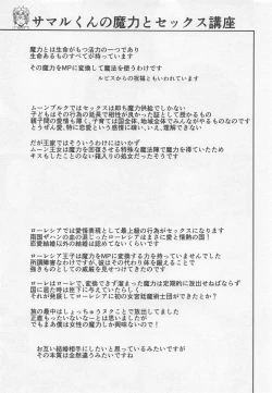 Page 18 of Moonbrooke Oujo to Maryoku Kyoukyuu