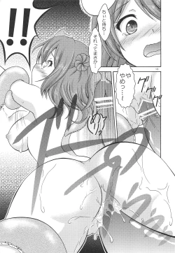 Page 12 of Urakaze to Hamakaze to Yoru no Omatsuri