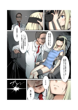 Page 3 of この男の娘がビクンビクンするだけ