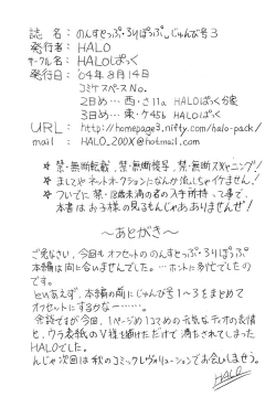 Page 11 of NonPop #03