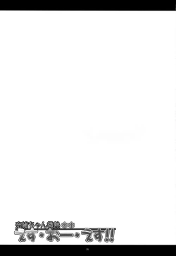 Page 28 of Nao-chan Binetsu SOS!!