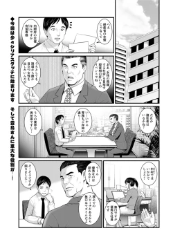 Page 121 of Toshimaku Sodachi no Toshima-san
