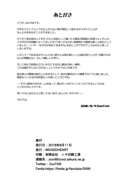 Page 24 of Ayayayaya