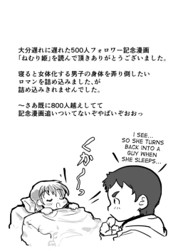 Page 14 of Nemuri Hime