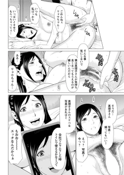 Page 28 of Daisuki ♥ Mariko2