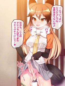 Page 54 of FutaKemo HARD