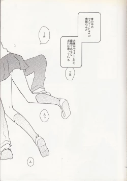 Page 4 of 嗚呼お前男だろ【食後】