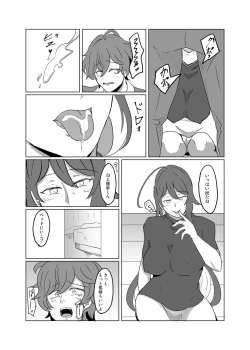 Page 4 of 【女体化＆R18注意】独寂♀「バラライカランデヴー」