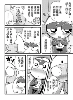 Page 14 of タルタマ漫画③