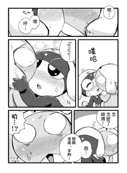 Page 4 of タルタマ漫画③