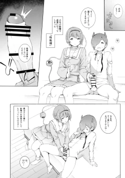 Page 5 of Satori-sama Generation