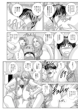 Page 195 of Double Titillation Ch.11-24