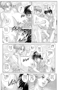 Page 66 of Double Titillation Ch.11-24