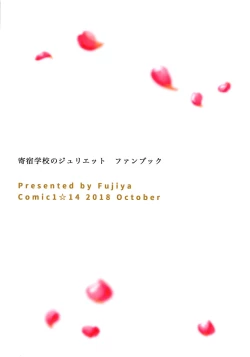 Page 25 of Erohon to Romio to Juliet