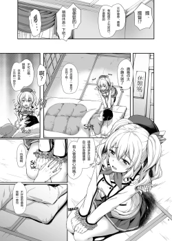 Page 6 of Amaama Kashima