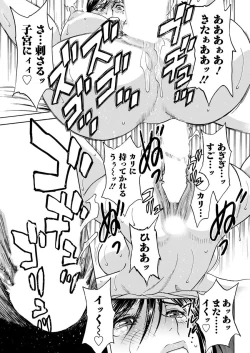 Page 109 of Hakudaku no Wana