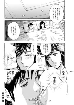 Page 112 of Hakudaku no Wana