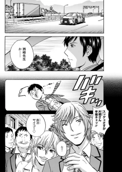 Page 116 of Hakudaku no Wana