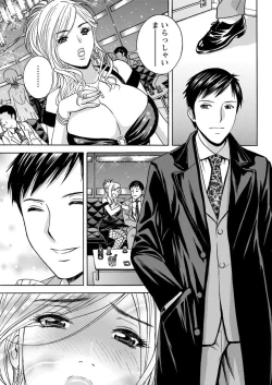 Page 71 of Hakudaku no Wana