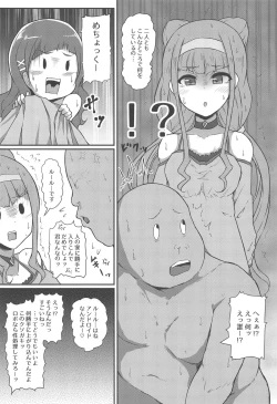 Page 19 of Chou Mecho Kuso Bitch Hana-chan nano desu