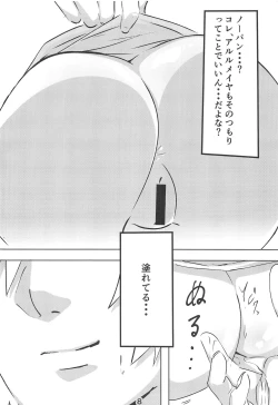 Page 7 of Atatamaya to Itasu Hon