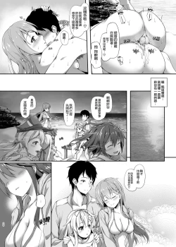 Page 21 of Suzuya to Natsu LOVE VACATION