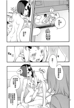 Page 17 of Chi no Hate de Oni to Warau