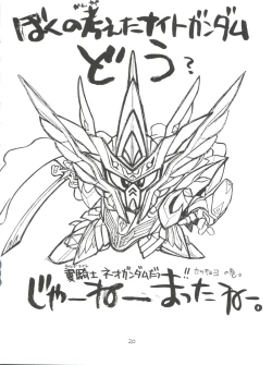 Page 20 of Tororoimo Morihiro