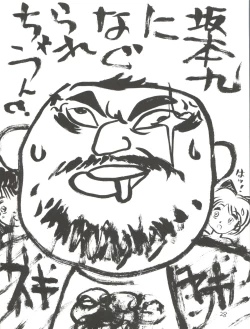 Page 28 of Tororoimo Morihiro