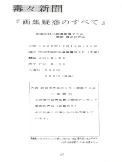 Page 65 of Tororoimo Morihiro