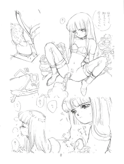 Page 8 of Tororoimo Morihiro