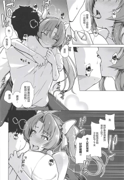 Page 17 of Kanmusu Shouji Kagerou Hen