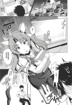 Page 4 of Kanmusu Shouji Kagerou Hen