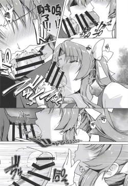 Page 7 of Kanmusu Shouji Kagerou Hen