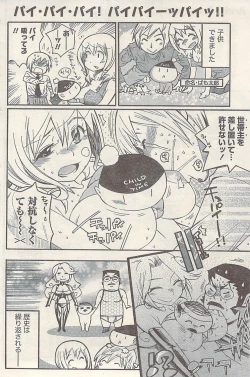 Page 102 of Namaiki! 2009-07