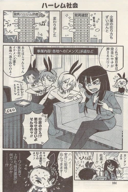 Page 104 of Namaiki! 2009-07