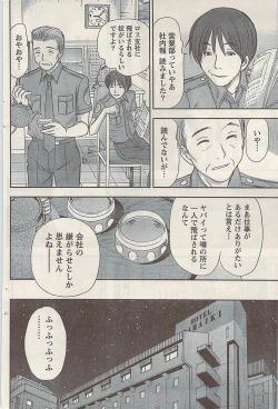 Page 116 of Namaiki! 2009-07