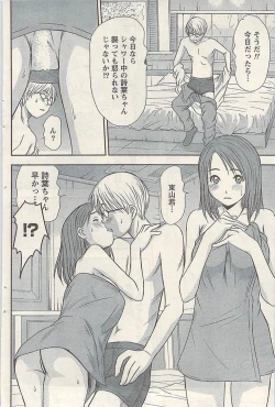 Page 118 of Namaiki! 2009-07