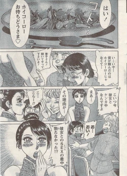 Page 11 of Namaiki! 2009-07