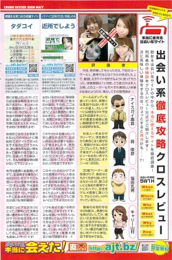 Page 140 of Namaiki! 2009-07